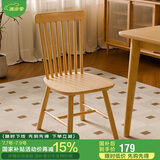 家逸实木椅子家用餐椅靠背茶桌椅餐厅餐桌椅简约书房椅软包办公椅366