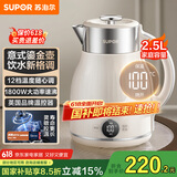苏泊尔（SUPOR）电水壶烧水壶多段调温 2.5L家用保温 恒温母婴冲奶粉电热水壶 316L不锈钢无缝内胆 SW-25J03A