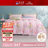 富安娜床上四件套100%纯棉磨毛床单被套 双面加厚保暖床品 203*229cm