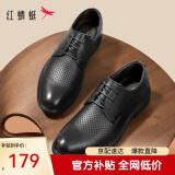 红蜻蜓夏季商务正装系带皮鞋男士镂空皮凉鞋打孔透气 WTA73761L黑色43