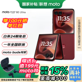 摩托罗拉moto razr 60 Ultra AI元启版 4英寸大外屏 第六代折叠屏 30W无线充 5G手机 安可拉红16+256【国家补贴】