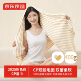 京东京造 400g倍柔全棉CP浴巾 A类加大加厚吸水男女通用大浴巾麦子黄条纹