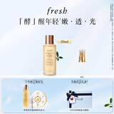 Fresh馥蕾诗红茶酵母酵萃精华50ml抗氧修护护肤品生日礼物送女友送男友