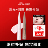 小奥汀（littleondine）液体高光修容液02灰影浅棕+03甜樱粉白 遮瑕提亮修颜遮斑黑眼圈