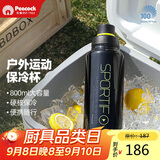 孔雀（Peacock）夏季冰饮水杯 大容量不锈钢运动杯便携保温杯保冷杯【开学季】