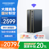 酷开 创维台式电脑主机 商务办公家用设计学习游戏整机全套小主机箱（AMDR9-6900HX 16G 512G)