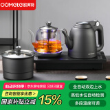 欧美特（OUMETE）全自动上水电热水壶烧水壶茶台茶桌茶几一体嵌入式电茶壶泡茶抽水茶具套装三合一HY-508