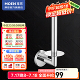 摩恩（MOEN）不锈钢卫生间挂件浴巾架浴室毛巾架纸巾架卫浴置物架浴室五金挂件 不锈钢一字型纸巾架