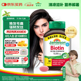 健美生（Jamieson）生物素10000mcg90粒护发片biotin维B7亮肤护发强韧指甲复合维生素