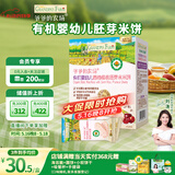 爷爷的农场有机婴幼儿胚芽米米饼西梅樱桃味32g 宝宝儿童零食磨牙棒 6月+