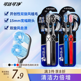 可洁可净高光小旋风宽头中毛去渍牙刷舒适握柄2支装去渍深洁颜色随机