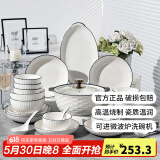 康琴（KANGQIN）釉下彩简约餐具碗盘套装网红菜盘家用面碗大汤碗ins陶瓷餐具 黑线竖纹 63件套