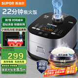 苏泊尔（SUPOR）电饭煲蓝钻小快球釜电饭锅4L 1-8人22分钟柴火饭多功能微压智能40FC661新老品随机发货