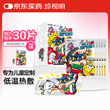 珍视明蒸汽眼罩青少年儿童通用蜡笔小新热敷发热舒缓眼疲劳无香10片/盒