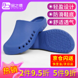 品之德 手术鞋实验室洞洞鞋轻便防滑工作拖鞋 包头护趾透气防臭 深蓝 43-44 