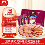 伊雅 哈尔滨儿童肠600g 精红肠无肥肉丁 东北特产 无蒜香 6支单支包装