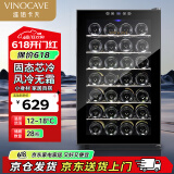 维诺卡夫（Vinocave）红酒柜风冷恒温保湿柜家用商用玻璃门葡萄酒柜小型冰箱酒柜  SC-28AJP 28支装