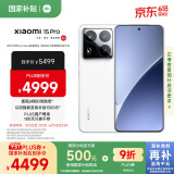 小米小米15Pro 徕卡光学Summilux高速镜头 骁龙8至尊版移动平台 徕卡潜望长焦 16+512 白色 5g手机