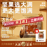 三只松鼠大满碧根果220g/罐 坚果炒货干果手剥休闲零食品送礼 