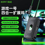 铂迈Z01转接器type-c拓展坞平板游戏吃鸡耳机转接头一拖四转换器扩展60W快充适用苹果ipad华为安卓手机 Z01弯头-[4合1+回音屏蔽+高解析力]