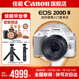佳能200d二代 单反相机入门级  vlog踏青便携家用迷你单反数码照相机 200D II白拆机身+佳能小痰盂人像头 官方标配【不含内存卡相机包等必要配件 推荐选套餐】
