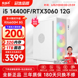 航向者 i5 12600KF升14400F/RTX4060/3060显卡游戏设计师办公电竞台式电脑主机DIY组装电脑整机全套装机 五：14400F丨3060丨1TB M.2