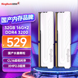 金百达（KINGBANK）32GB(16GBX2)套装 DDR4 3200 台式机内存条长鑫颗粒 银爵 C16 适配黑神话悟空