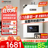 能率（NORITZ）燃气热水器 12升 CPU智能控制系统 精控恒温 小户型优选 下置风机 低水压启动 12E3FEX（天然气）