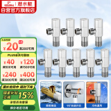 潜水艇（Submarine）F003-9黄铜加厚三角阀套装冷热通用八字阀国标4分进出水陶瓷阀芯