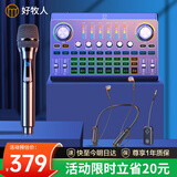 好牧人 V15声卡套装手机直播设备全套k歌唱歌带货神器电容麦克风耳机主播全民抖音vlog无线录音话筒 无线版-黑色（无线耳机+无线话筒+九核芯片声卡）