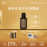 阿芙木乃伊黄金油肽紧致抗皱纳米精华水 120ml 送女友礼物