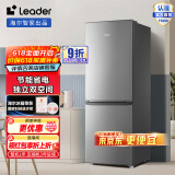 Leader海尔智家180升小两门节能低噪家用电冰箱 低温补偿 双门大容量 租房宿舍二门冰箱 BCD-180LLC2E0C9