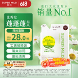 惠润（SUPER MiLD）【李昀锐同款】 绿野洗发露替换装400ml 0硅油洗发水京东自营