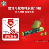 星巴克（Starbucks）胶囊咖啡 危地马拉轻烘黑咖啡5.2g*10颗 适配Nespresso胶囊机