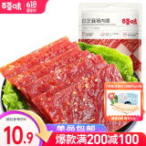 百草味猪肉脯 肉干肉脯休闲零食小吃 MJ 白芝麻猪肉脯100g