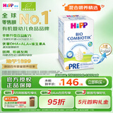 喜宝（HiPP）德国珍宝版有机益生菌婴幼儿奶粉 喜宝Pre段（0-6个月）600g/盒