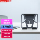 联想（Lenovo） 拯救者散热支架冰刃/Z7冰刃  Y9000p/R9000p/Y7000p/R7000笔记本电脑散热底座多角度调节高效散热 【冰刃】八档调节高效散热