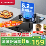 康佳（KONKA）燃气灶煤气灶单灶家电国家补贴 5.2kW天然气嵌入式台式灶具 钢化玻璃灶台 JZT-D431Y（天然气）