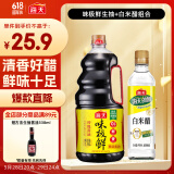 海天 生抽酱油1.9L+醋450ml组合装 味极鲜系列 【特级酱油】调味品组