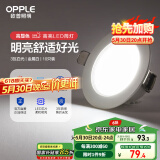 欧普（OPPLE）LED筒灯嵌入式孔灯吊顶灯超薄客厅全铝 3瓦白光开孔7-8.5cm10只装