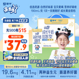 蒙牛未来星儿童牛奶佳智190ml*15盒 DHA藻油高品质奶源营养亲和好吸收