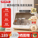 美菱台式消毒柜家用奶瓶消毒机茶具碗碟收纳柜小型消毒碗柜烘干 【升级】304不锈钢 20L 紫外线消毒