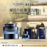 EVIDENS DE BEAUTE伊菲丹第二代超级面膜JOUR*50ml抗皱敏感肌护肤生日礼物送女生