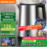 苏泊尔（SUPOR）电水壶热水壶 1.7L全钢无缝双层防烫电热水壶 316L不锈钢烧水壶 一键保温 SW-17J13P