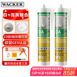 瓦克（WACKER）DA防霉玻璃胶厨卫密封胶防水美容胶马桶封边胶白色+浅灰色组合