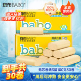 斑布无芯卷纸 3层100克*30卷 亲肤无刺激 本色纸 卫生纸 纸巾 整箱