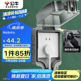 公牛（BULL）开关插座 86型防水开关面板盒防水罩插座浴室防水盒 F07 明装一位