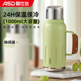 爱仕达（ASD）保温杯316不锈钢大容量户外运动水杯壶男女便携茶杯RWS10P29WG-G