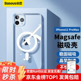 倍思 适用苹果11ProMax手机壳磁吸 iPhone11ProMax保护套 magsafe磁吸充电壳超薄防摔壳男女款 透明