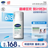 丝塔芙舒缓修护轻盈霜50ml陈都灵推荐超修精华霜敏感肌温和